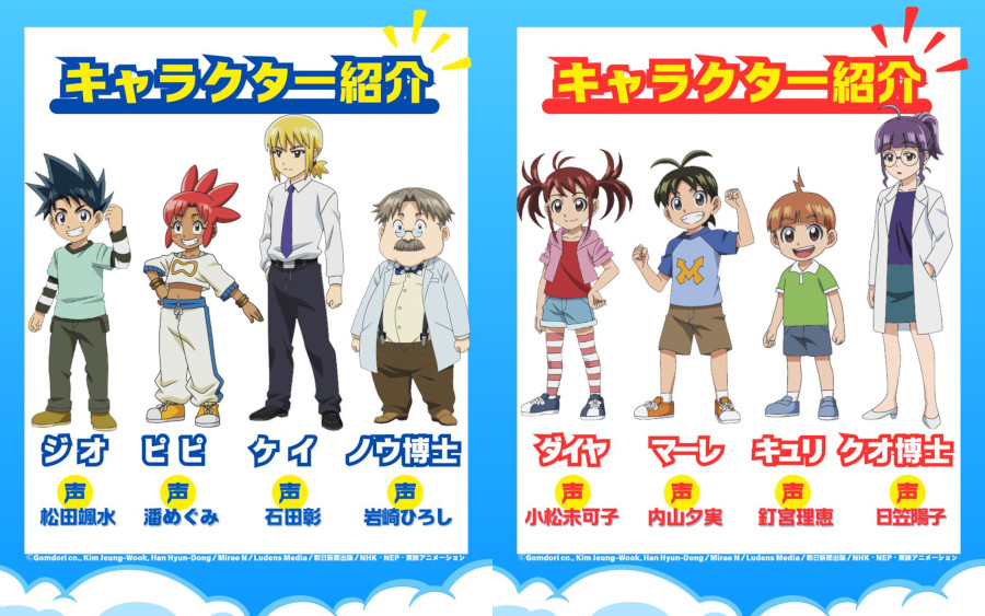Kagaku×Bōken Survival! Kagaku×Bōken Survival!